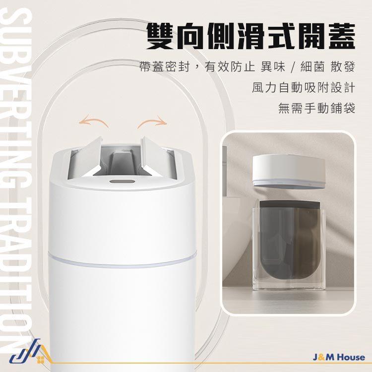 充電款智能垃圾桶 感應垃圾桶 壁掛垃圾桶 垃圾桶 窄型垃圾桶 9L 防水垃圾桶 自動吸附套袋 附贈一捲垃圾袋 充電款-細節圖3