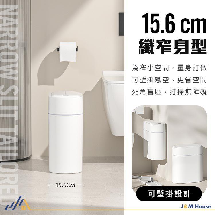 充電款智能垃圾桶 感應垃圾桶 壁掛垃圾桶 垃圾桶 窄型垃圾桶 9L 防水垃圾桶 自動吸附套袋 附贈一捲垃圾袋 充電款-細節圖4