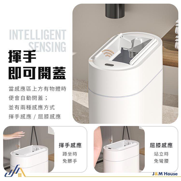 充電款智能垃圾桶 感應垃圾桶 壁掛垃圾桶 垃圾桶 窄型垃圾桶 9L 防水垃圾桶 自動吸附套袋 附贈一捲垃圾袋 充電款-細節圖5