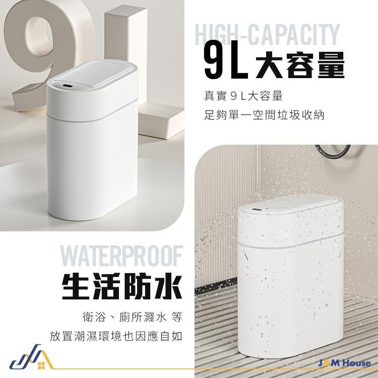 充電款智能垃圾桶 感應垃圾桶 壁掛垃圾桶 垃圾桶 窄型垃圾桶 9L 防水垃圾桶 自動吸附套袋 附贈一捲垃圾袋 充電款-細節圖7