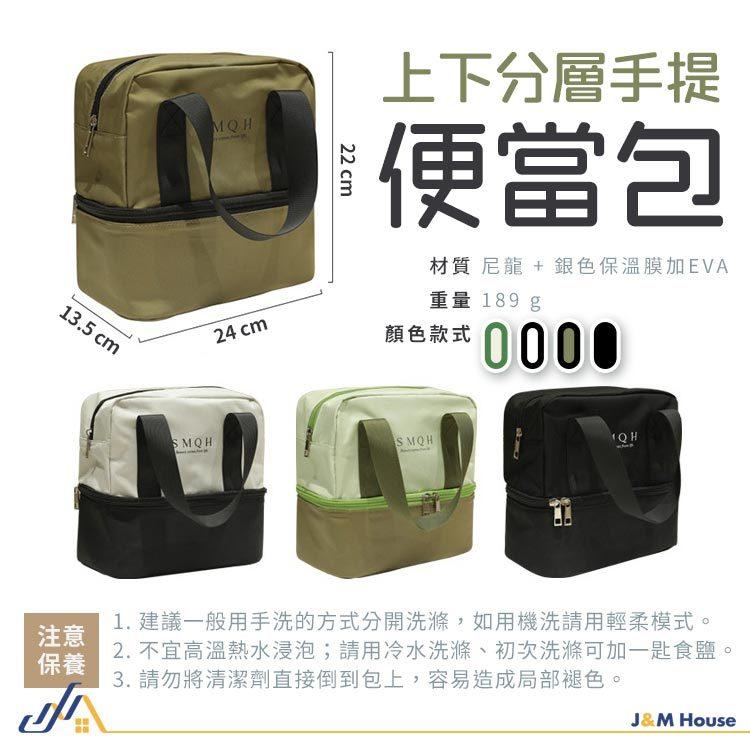 便當袋 鋁箔保冷袋 保溫袋 手提袋 飯盒袋 野餐袋 雙層保溫收納袋 防水提袋 環保提袋 保溫保冷袋-細節圖8