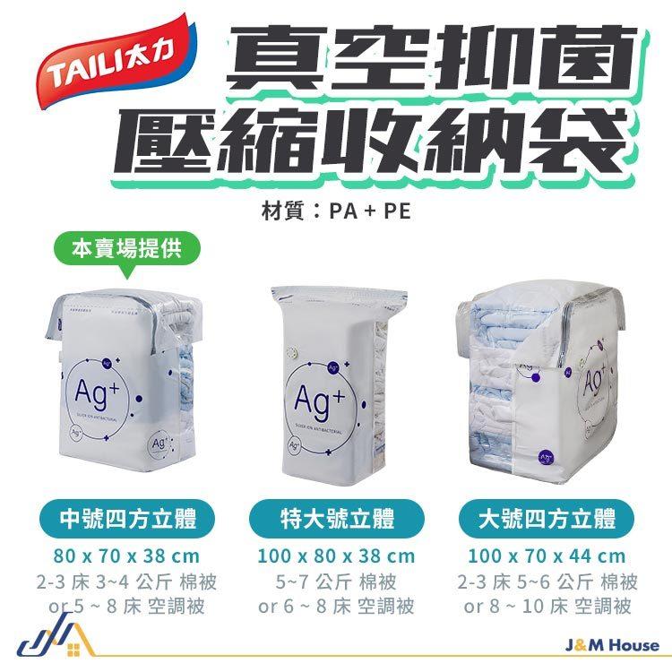 中號抑菌免抽氣真空壓縮袋 衣服收納袋 棉被壓縮袋 可重複用棉被衣物收納 行李收納袋 壓縮袋-細節圖9