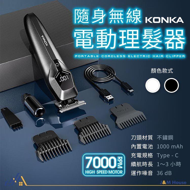 隨身無線電動理髮器 電剪 電推 理髮器 刮鬍刀 剃頭 電動理髮 成人兒童電推剪髮-細節圖8