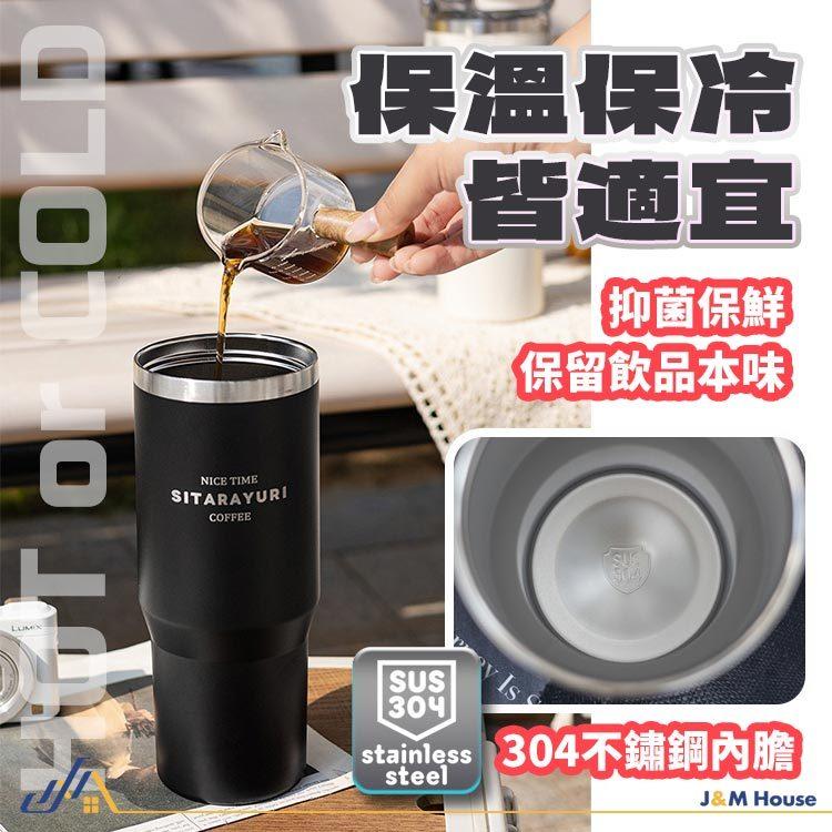 [新款上市]SITARAYURI三飲保溫杯 304不鏽鋼冰壩杯 大容量900ml 手提冰霸杯 環保咖啡杯 磁吸防塵蓋吸管-細節圖4