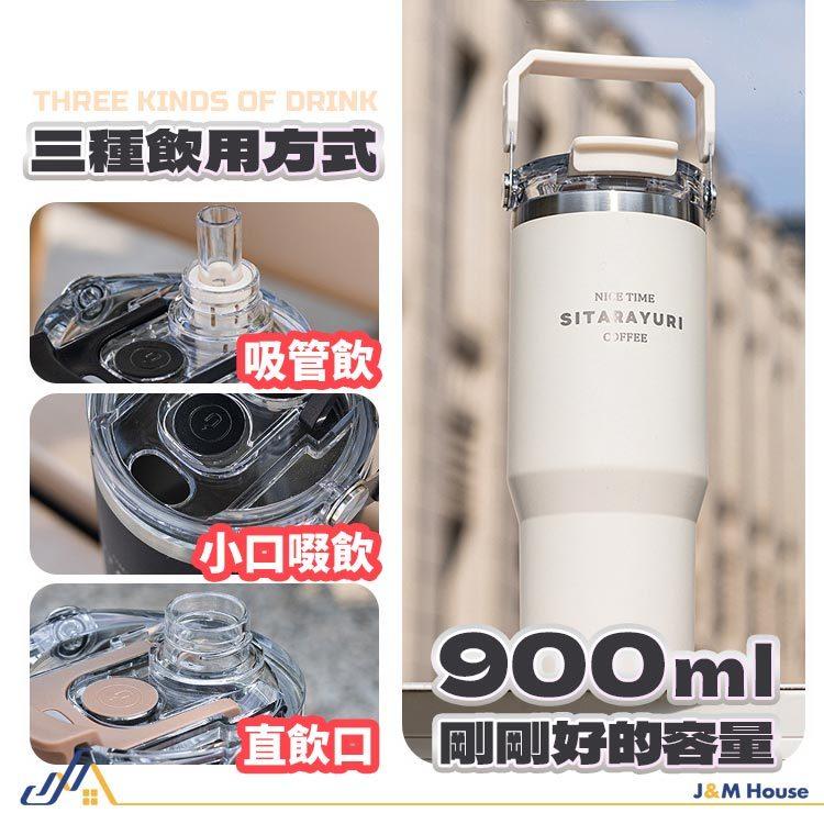 [新款上市]SITARAYURI三飲保溫杯 304不鏽鋼冰壩杯 大容量900ml 手提冰霸杯 環保咖啡杯 磁吸防塵蓋吸管-細節圖5