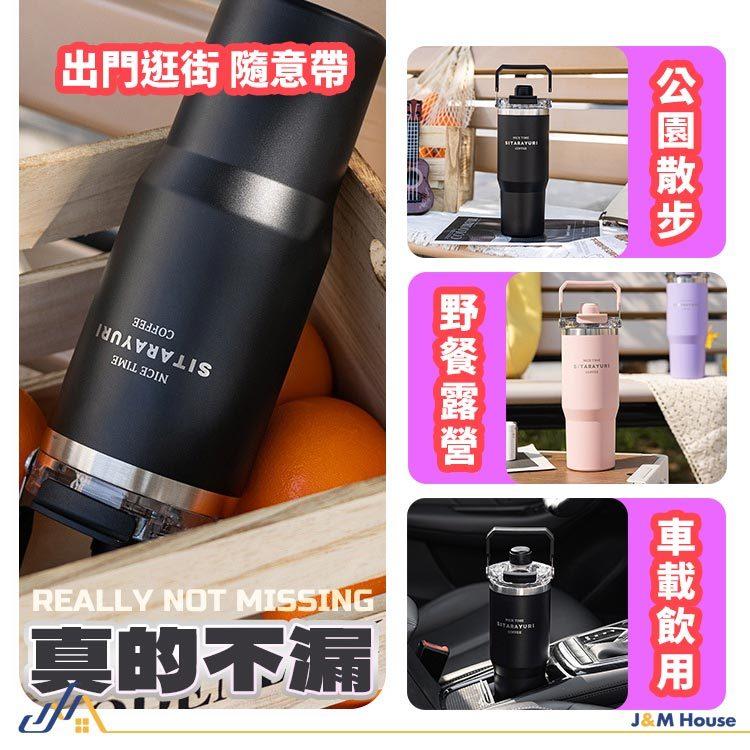 [新款上市]SITARAYURI三飲保溫杯 304不鏽鋼冰壩杯 大容量900ml 手提冰霸杯 環保咖啡杯 磁吸防塵蓋吸管-細節圖6