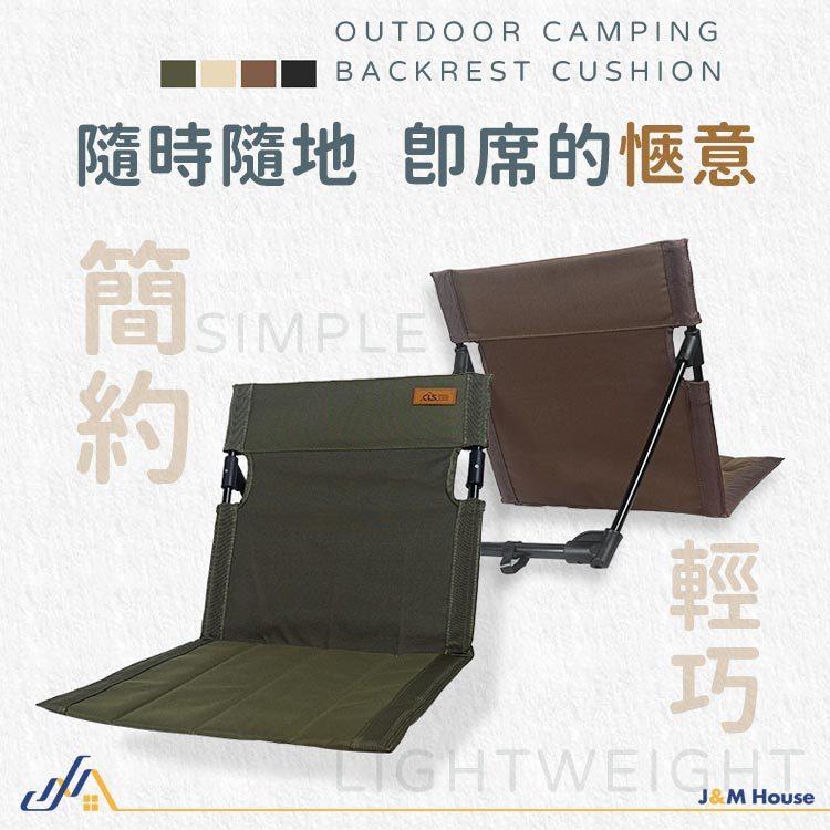 戶外露營靠背坐墊椅 摺疊椅 草坪野餐椅 客廳地板椅 靠背椅 鋁合金摺疊椅-細節圖3