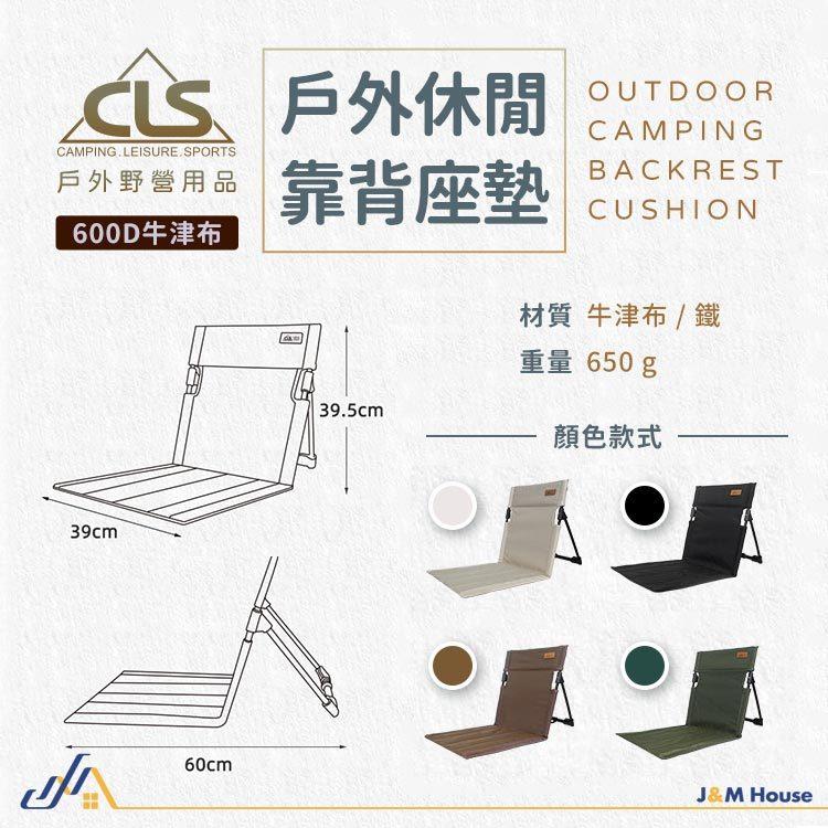 戶外露營靠背坐墊椅 摺疊椅 草坪野餐椅 客廳地板椅 靠背椅 鋁合金摺疊椅-細節圖7