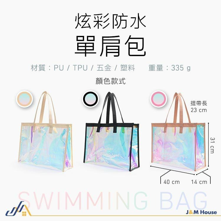 炫彩防水單肩包 TPU透明防水包 鐳射手提袋 海灘包 手提透明盥洗包 防水包 防化妝包 手提單肩包 果凍包-細節圖8
