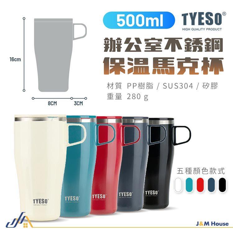 TYESO不銹鋼馬克杯 304不銹鋼保溫杯 500ml 環保杯 咖啡杯 辦公杯 隨行杯 保溫杯-細節圖8