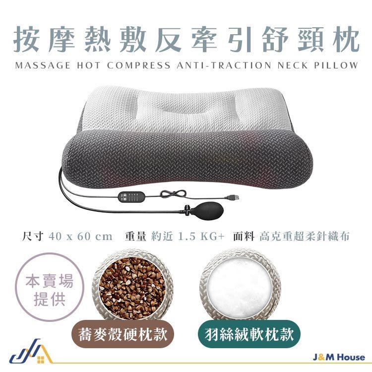 反牽引頸椎枕 按摩熱敷助眠護頸椎枕頭 可水洗紓壓頸肩枕 頸椎枕 記憶枕 按摩熱敷枕-細節圖9