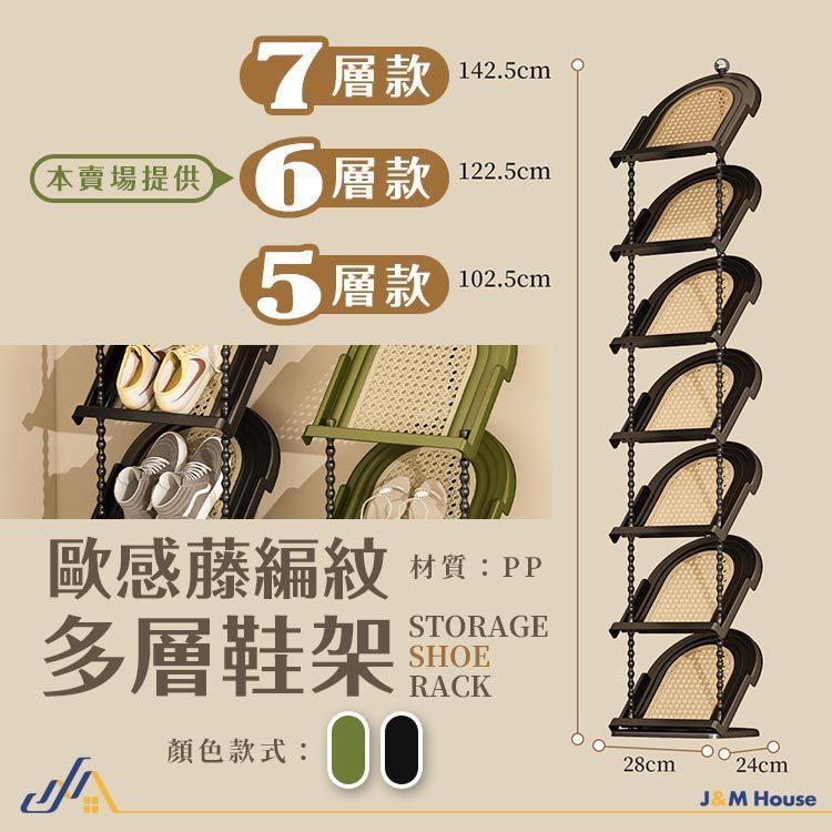 六層藤編紋復古風鞋架 折疊置物鞋架 六層組合鞋架 室內拖鞋架 分層鞋架 鞋子收納 玄關鞋櫃 鞋架 鞋櫃-細節圖9