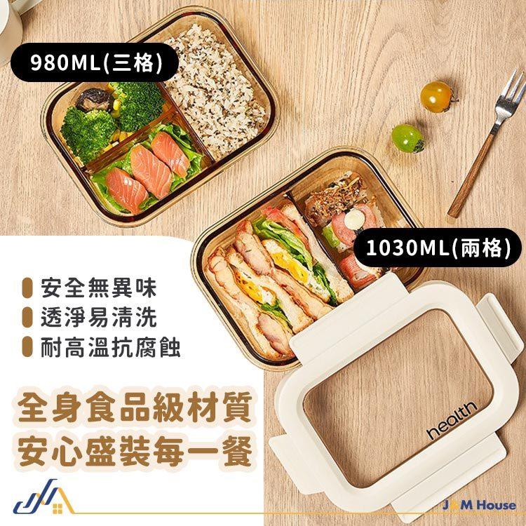 耐熱玻璃微波保鮮盒 玻璃三分隔長方形保鮮盒980ml 保鮮盒 密封保鮮盒 便當盒 玻璃便當盒 分隔便當盒 可微波 微波盒-細節圖5