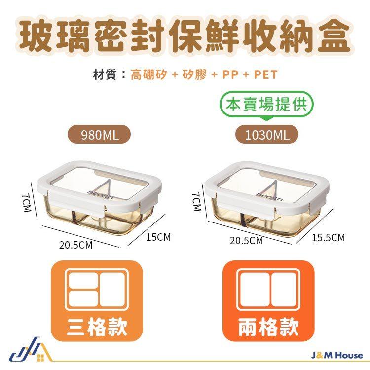 耐熱玻璃微波保鮮盒 玻璃兩分隔長方形保鮮盒1030ml 保鮮盒 密封保鮮盒 便當盒 玻璃便當盒 分隔便當盒 可微波-細節圖7