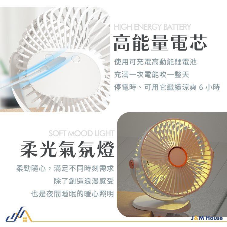 超靜音夹式電風扇 夾扇 充電小風扇 風扇 涼風扇 推車風扇 寵物風扇 隨身風扇-細節圖7