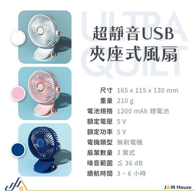 超靜音夹式電風扇 夾扇 充電小風扇 風扇 涼風扇 推車風扇 寵物風扇 隨身風扇-細節圖9