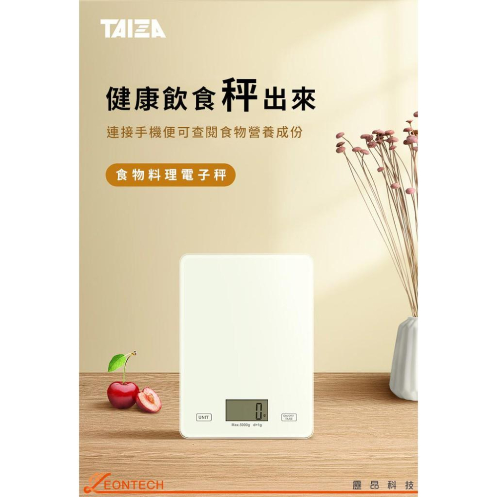 【台灣出貨】家用玻璃廚房秤 食物烘培秤 迷你小型5kg 廚房電子秤 食物秤 料理秤 烘培秤 白色-細節圖2