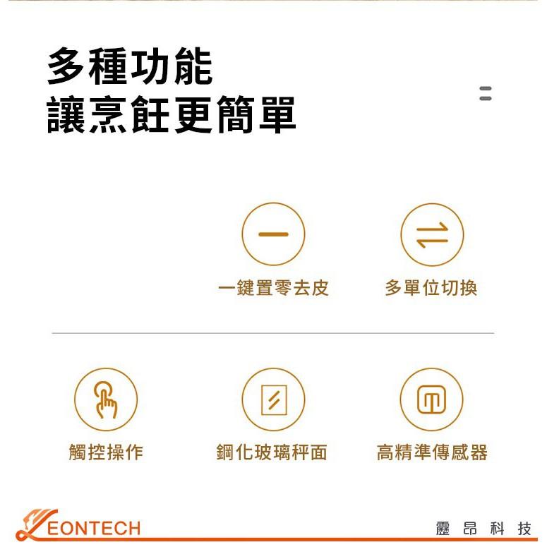 【台灣出貨】家用玻璃廚房秤 食物烘培秤 迷你小型5kg 廚房電子秤 食物秤 料理秤 烘培秤 白色-細節圖3