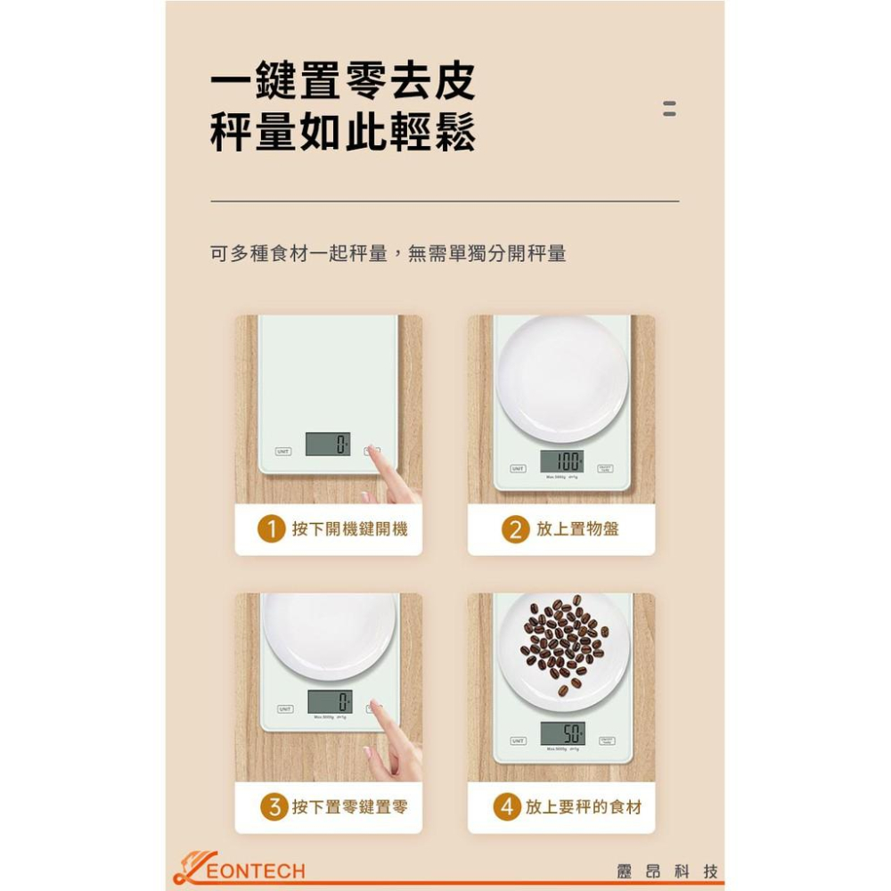 【台灣出貨】家用玻璃廚房秤 食物烘培秤 迷你小型5kg 廚房電子秤 食物秤 料理秤 烘培秤 白色-細節圖4