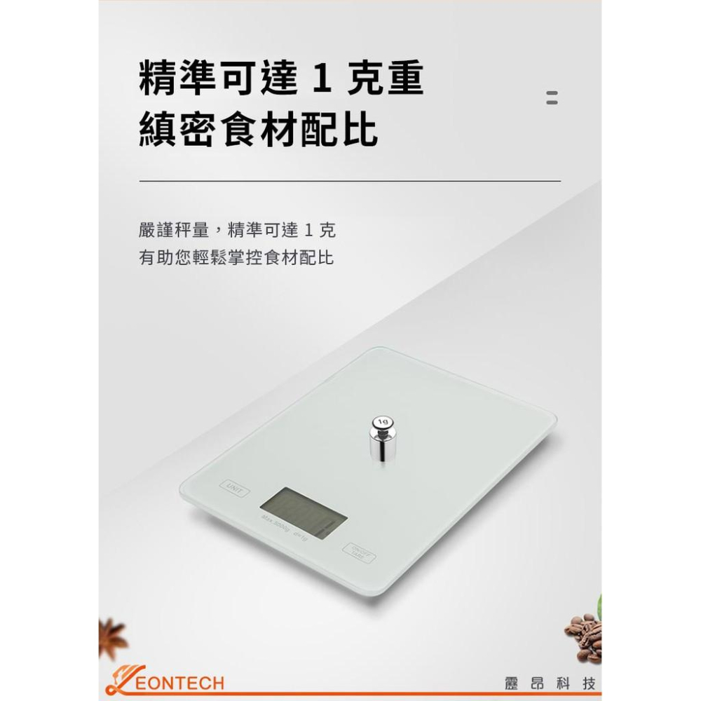 【台灣出貨】家用玻璃廚房秤 食物烘培秤 迷你小型5kg 廚房電子秤 食物秤 料理秤 烘培秤 白色-細節圖5