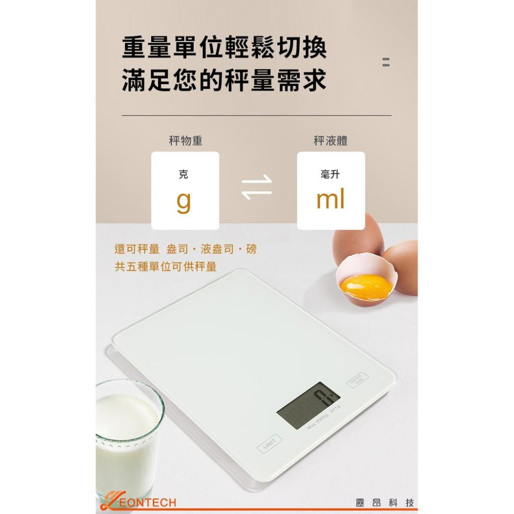 【台灣出貨】家用玻璃廚房秤 食物烘培秤 迷你小型5kg 廚房電子秤 食物秤 料理秤 烘培秤 白色-細節圖6