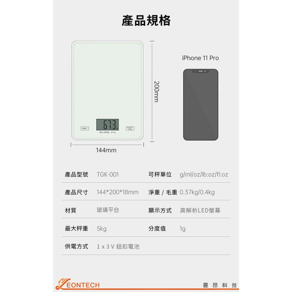 【台灣出貨】家用玻璃廚房秤 食物烘培秤 迷你小型5kg 廚房電子秤 食物秤 料理秤 烘培秤 白色-細節圖7