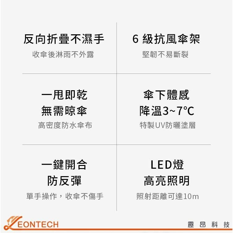 【台灣出貨】小米 90分全自動反向折疊照明傘 折疊傘 雨傘 自動傘 抗UV-細節圖3