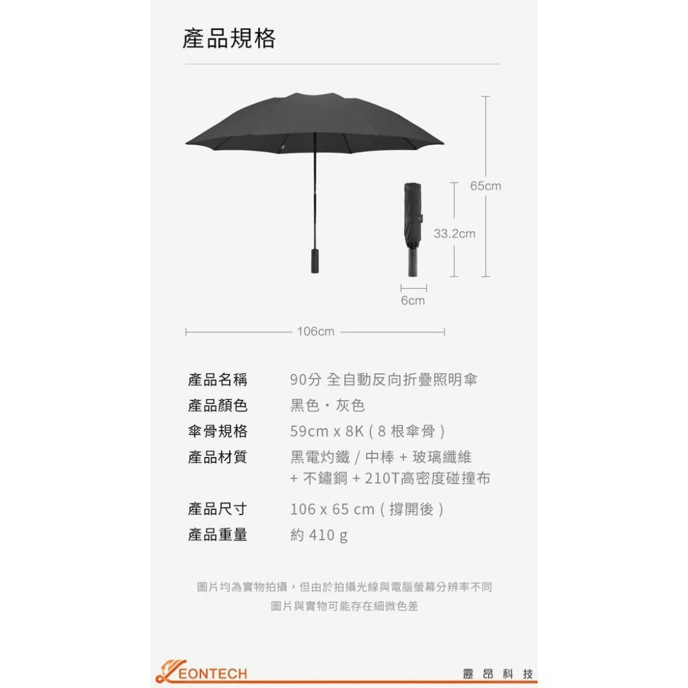 【台灣出貨】小米 90分全自動反向折疊照明傘 折疊傘 雨傘 自動傘 抗UV-細節圖9