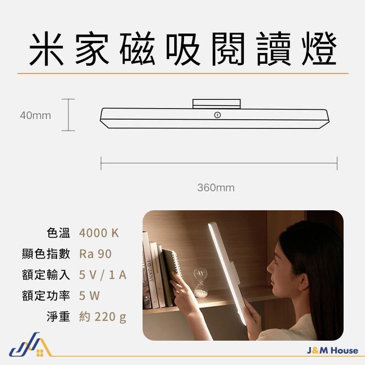 米家磁吸閱讀燈 LED燈 床頭燈 觸控燈 磁吸燈 手電筒 USB充電-細節圖9