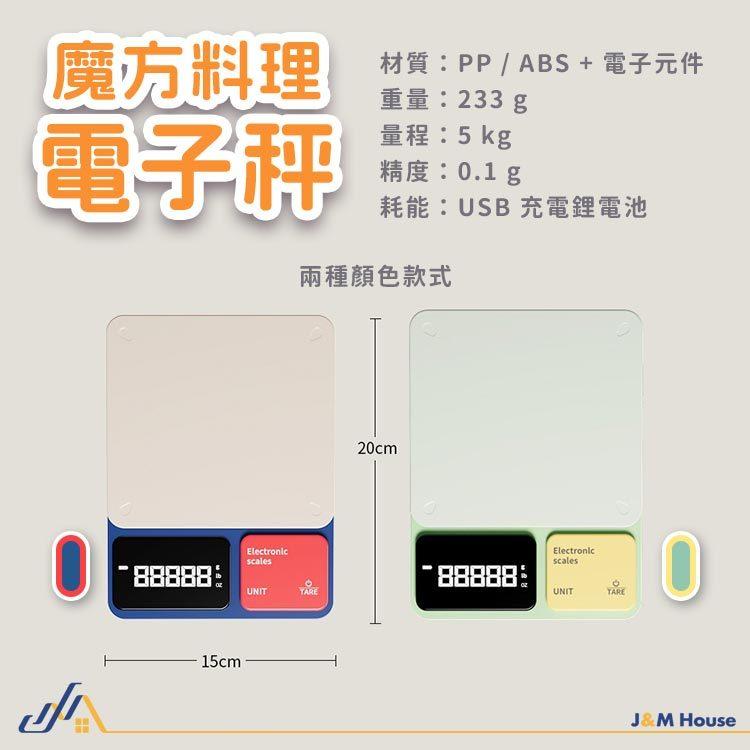 [現貨]高精度電子秤 5kg 料理秤 烘培 廚房料理專用 電子磅秤 磅秤 電子秤-細節圖9