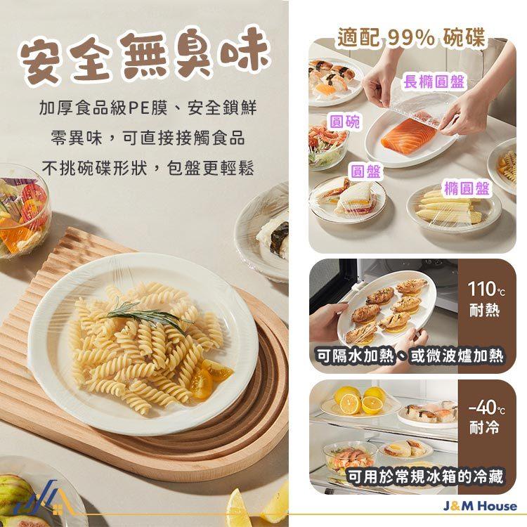 一次性加厚保鮮膜套 保鮮封口套 食物保鮮膜 300入 保鮮套 保鮮膜套 萬用保鮮膜套 密封套-細節圖6