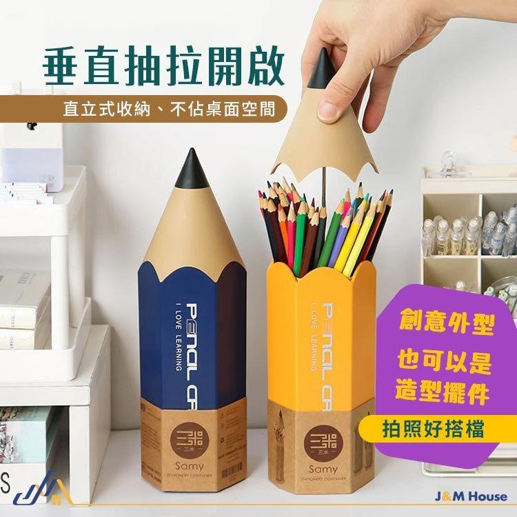 鉛筆造型筆筒 筆筒 收納筆筒 桌面收納 辦公用品 文具收納 收納桶 收納盒-細節圖3