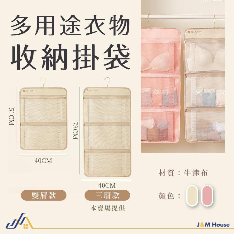 可懸掛三層衣物收納袋 懸掛式收納袋 吊掛收納袋 衣物收納袋 衣櫥收納袋 旅行收納袋 行李收納袋 收納袋 收納包-細節圖7