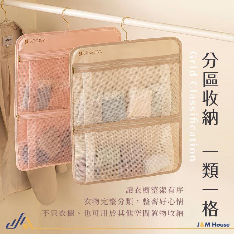 可懸掛二層衣物收納袋 懸掛式收納袋 吊掛收納袋 衣物收納袋 衣櫥收納袋 旅行收納袋 行李收納袋 收納袋 收納包-細節圖5