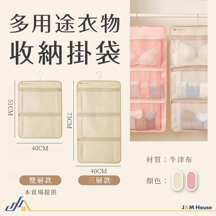 可懸掛二層衣物收納袋 懸掛式收納袋 吊掛收納袋 衣物收納袋 衣櫥收納袋 旅行收納袋 行李收納袋 收納袋 收納包-細節圖8
