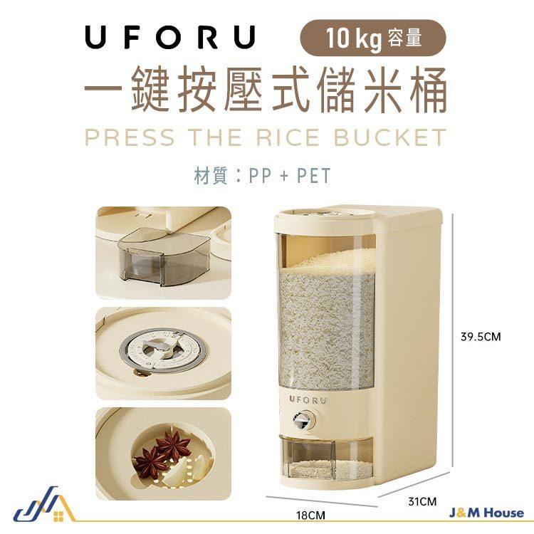 米桶 儲米桶 10KG 按壓式米桶 防蟲防潮米桶 米缸 20斤大容量 儲米箱 廚房收納-細節圖7