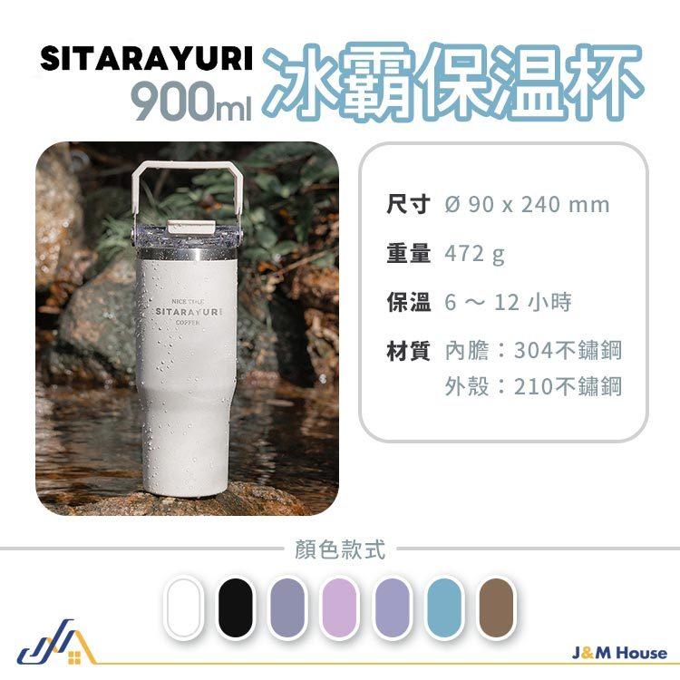 手提冰壩杯 冰霸杯 直飲吸管兩用 保溫杯 304不銹鋼保冰杯 冰霸杯 900ml 咖啡保溫杯 保冰杯 隨行杯-細節圖8