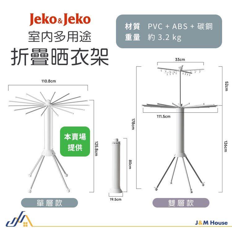 單層款 多功能晾衣架 曬衣架 摺疊伸縮曬衣架 可移動曬衣架 戶外曬衣架 臥室陽台帶輪可移動曬衣架 落地折疊曬衣架 16管-細節圖9