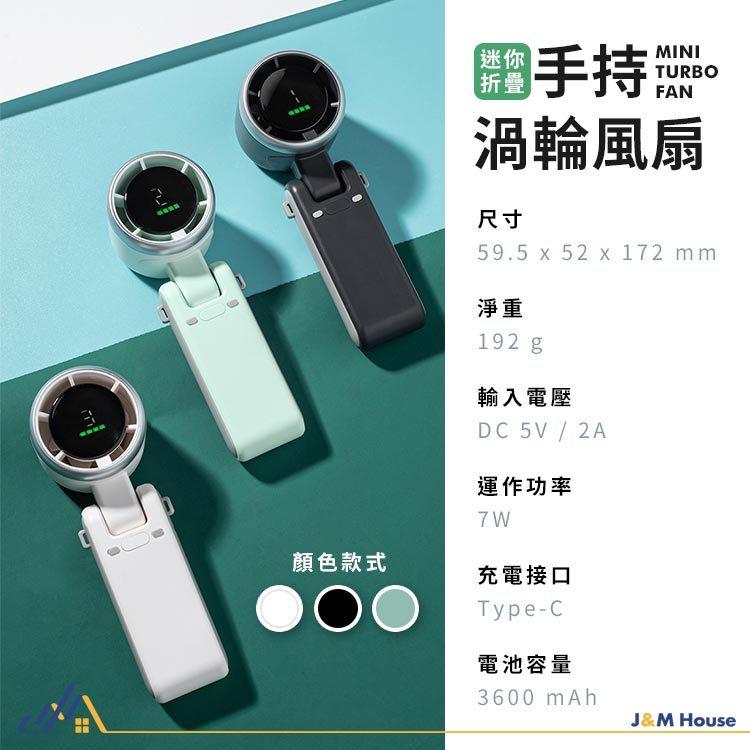 迷你折疊手持渦輪風扇 摺疊風扇 隨身風扇 掛脖風扇 手持電扇 迷你充電風扇 小電扇-細節圖8