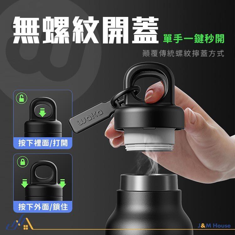 小米有品 waka保溫杯 316不銹鋼保溫杯 速開不銹鋼保溫瓶 500ml 保冷 保冰 運動水壺-細節圖3