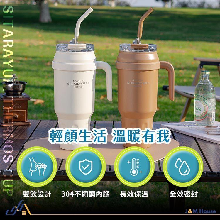 巨無霸保溫杯 304不銹鋼保冰杯 雙飲式 吸管手柄保溫杯 1400ml 冰壩杯 車載保溫杯 環保咖啡杯-細節圖3