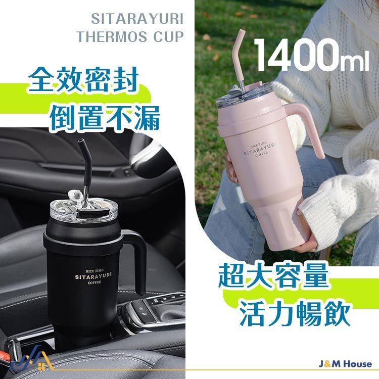巨無霸保溫杯 304不銹鋼保冰杯 雙飲式 吸管手柄保溫杯 1400ml 冰壩杯 車載保溫杯 環保咖啡杯-細節圖6