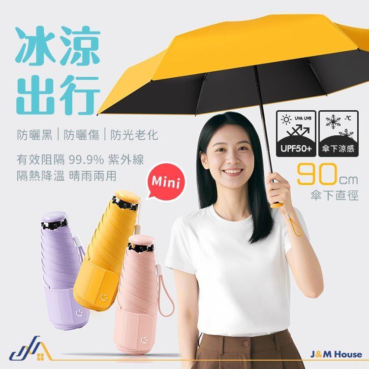 防曬超輕五折口袋傘 迷你摺疊傘 UPF50+ 防曬 折疊傘 口袋傘 雨傘 陽傘 晴雨傘 僅重230g-細節圖2