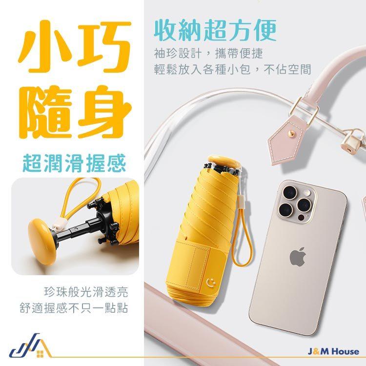 防曬超輕五折口袋傘 迷你摺疊傘 UPF50+ 防曬 折疊傘 口袋傘 雨傘 陽傘 晴雨傘 僅重230g-細節圖3