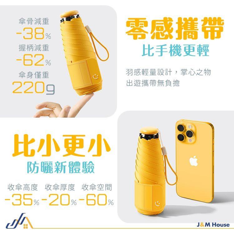 防曬超輕五折口袋傘 迷你摺疊傘 UPF50+ 防曬 折疊傘 口袋傘 雨傘 陽傘 晴雨傘 僅重230g-細節圖6