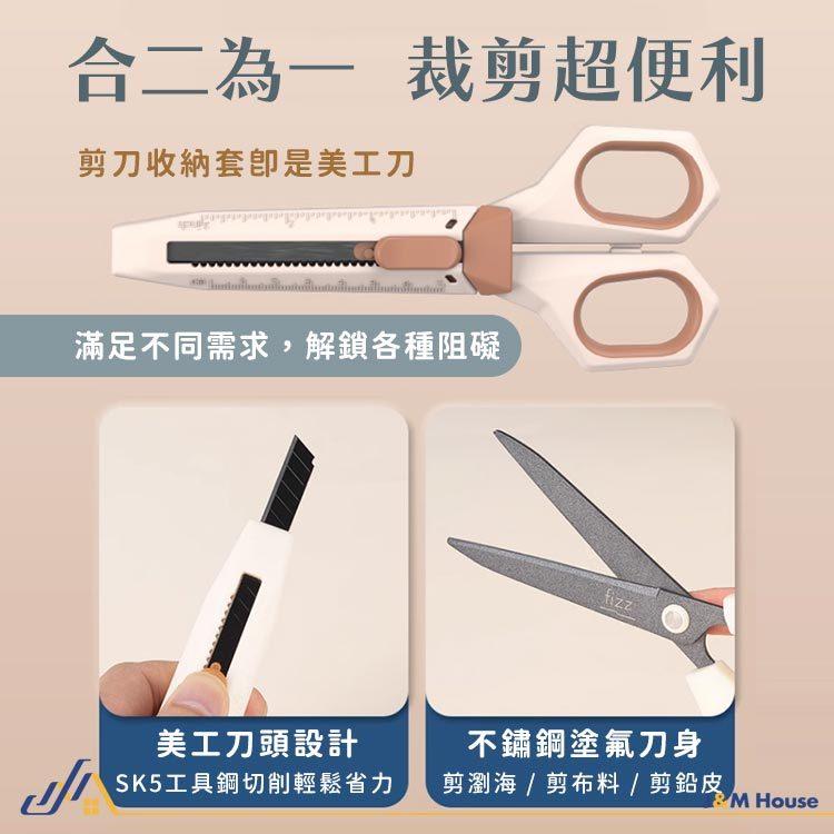fizz2合一鐵弗龍鍍層多功能剪刀 事務剪刀 美工刀 防黏膠 兩用剪刀+美工刀-細節圖4