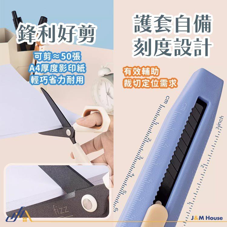 fizz2合一鐵弗龍鍍層多功能剪刀 事務剪刀 美工刀 防黏膠 兩用剪刀+美工刀-細節圖5