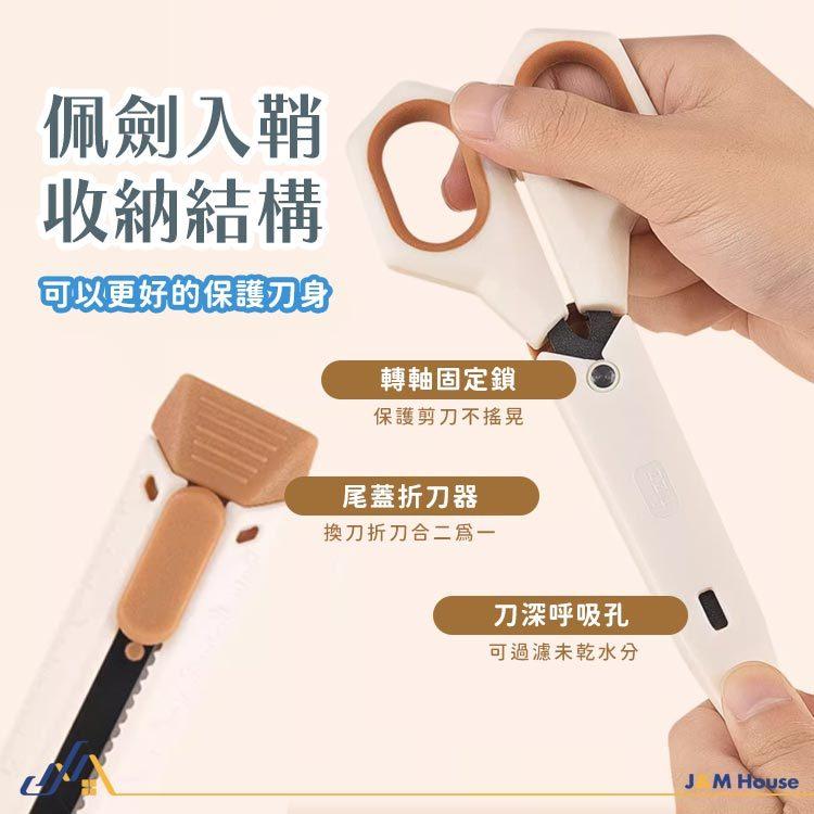 fizz2合一鐵弗龍鍍層多功能剪刀 事務剪刀 美工刀 防黏膠 兩用剪刀+美工刀-細節圖6