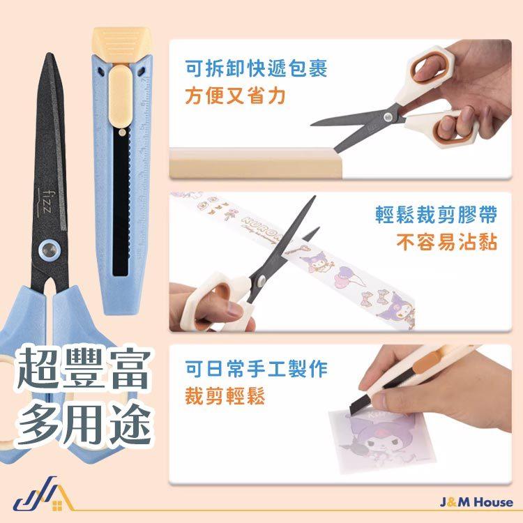 fizz2合一鐵弗龍鍍層多功能剪刀 事務剪刀 美工刀 防黏膠 兩用剪刀+美工刀-細節圖8