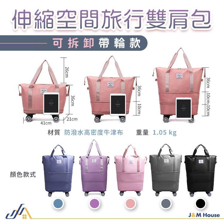 摺疊擴充旅行包 帶滾輪旅行包 折疊旅行包 可折疊大容量行李袋 可攜式牛津布孕婦旅行包 旅行袋-細節圖9
